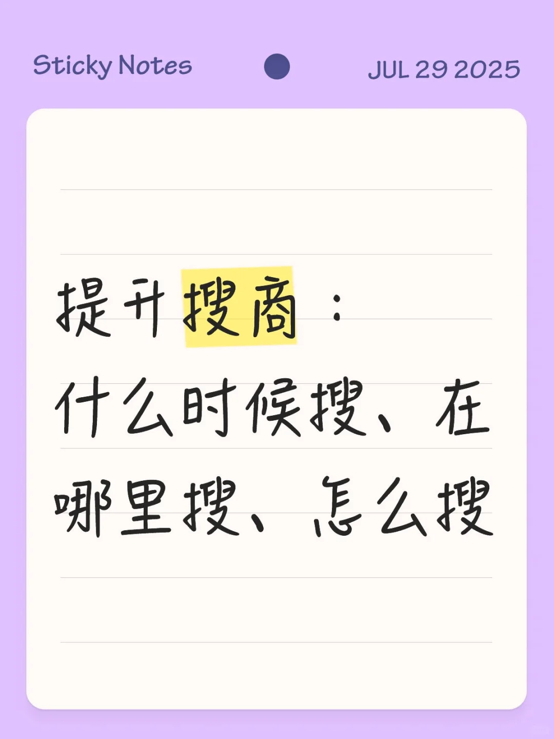 学习学习：快速变强四步法（读书分享五）