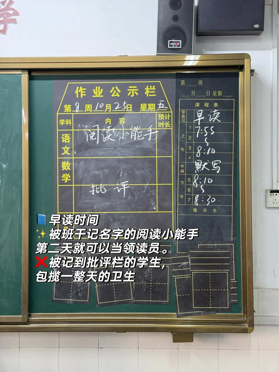 教师日常｜极简备课带班，“躺”平当老师🫡