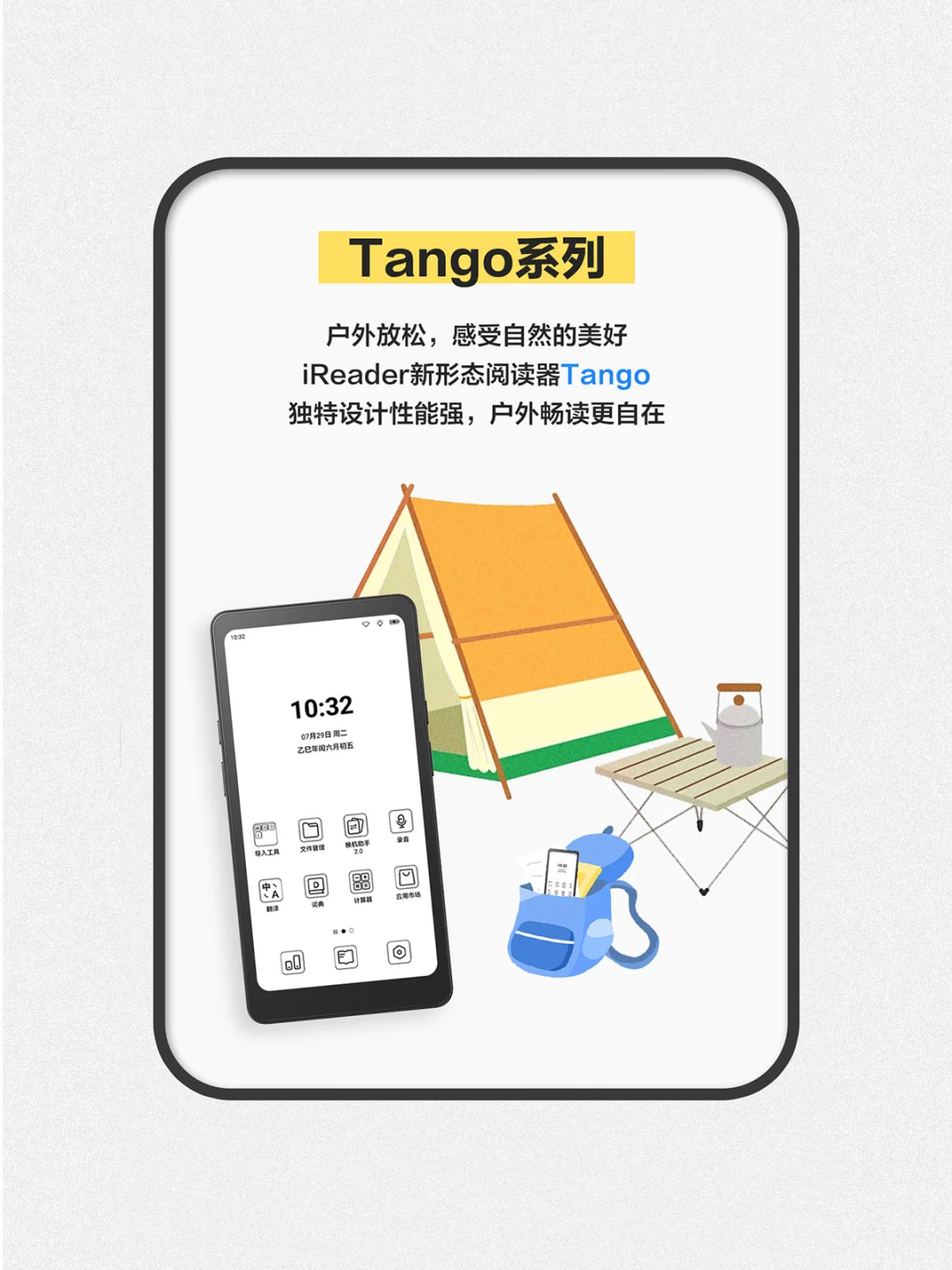 出去玩❓宅家躺❓ iReader陪你一起休time