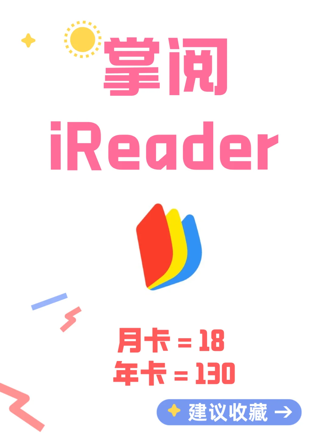 🐳速来薅系列丨掌阅VIP月卡季卡年卡！
