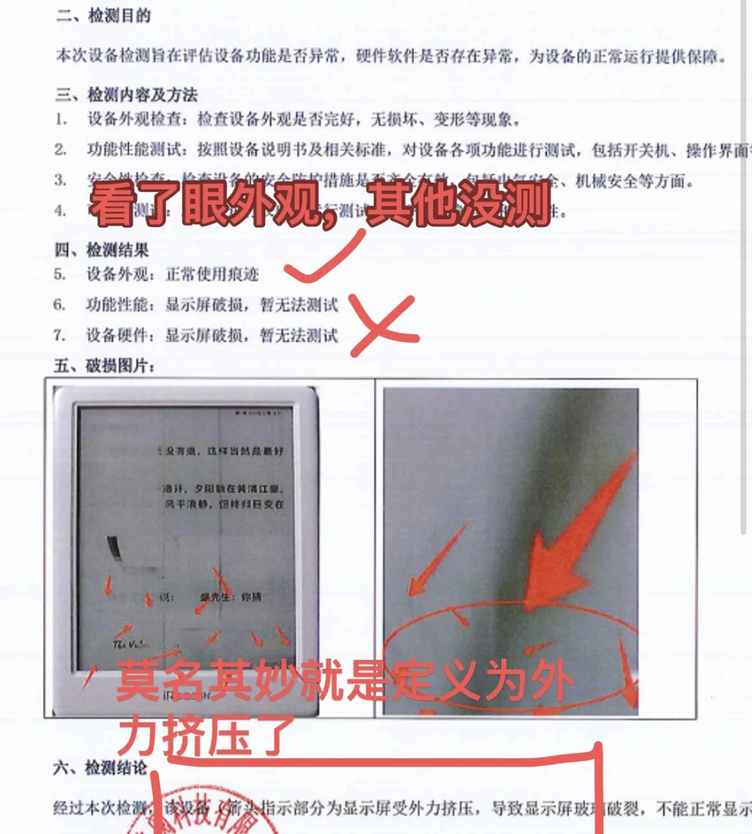 掌阅iReader ，买得了吃亏！买得了上当！！