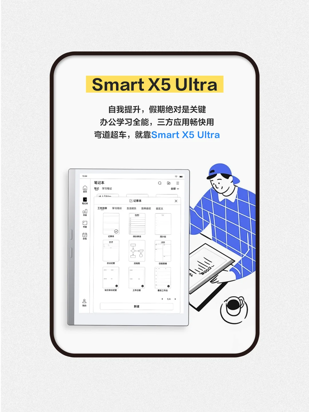 出去玩❓宅家躺❓ iReader陪你一起休time