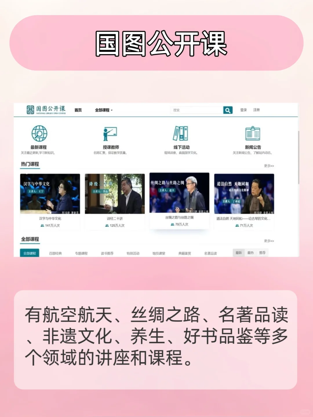 国家出品的9个免费学习神器！！个个封神！