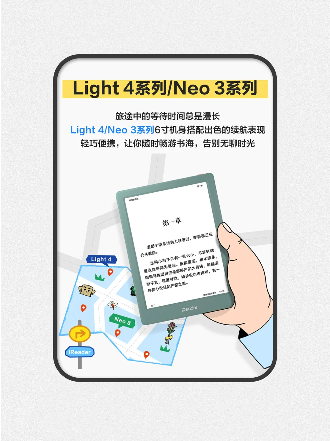 出去玩❓宅家躺❓ iReader陪你一起休time