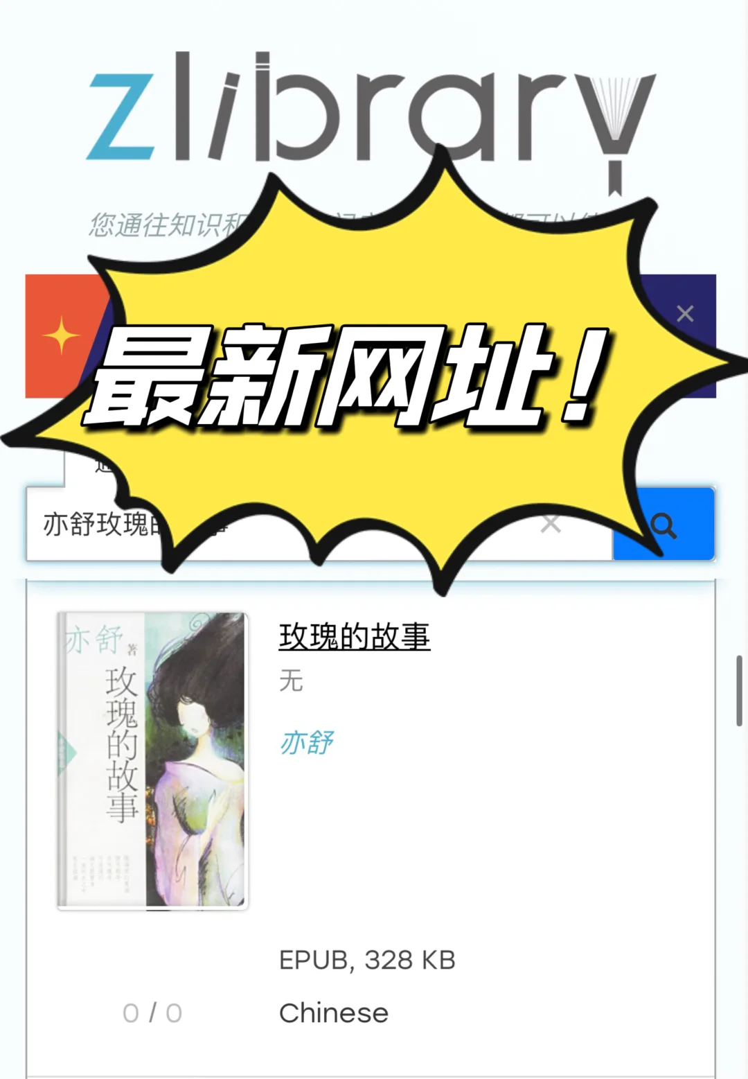 又又又快乐啦！🔥zlibrary 🆕回归！进