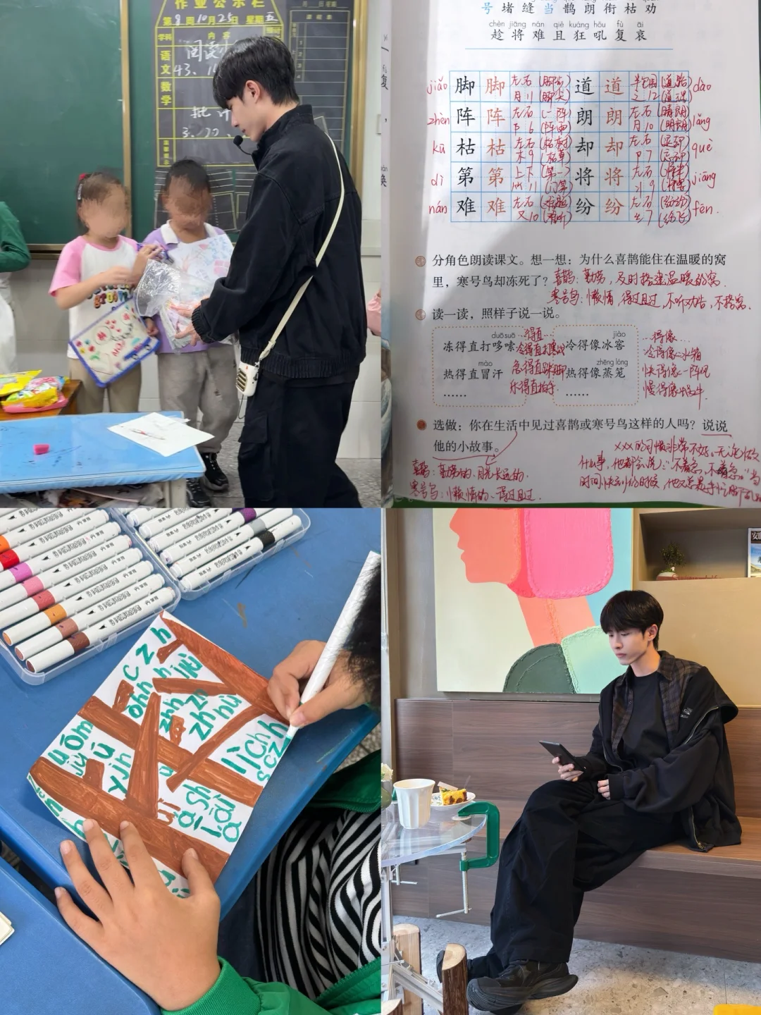 教师日常｜极简备课带班，“躺”平当老师🫡