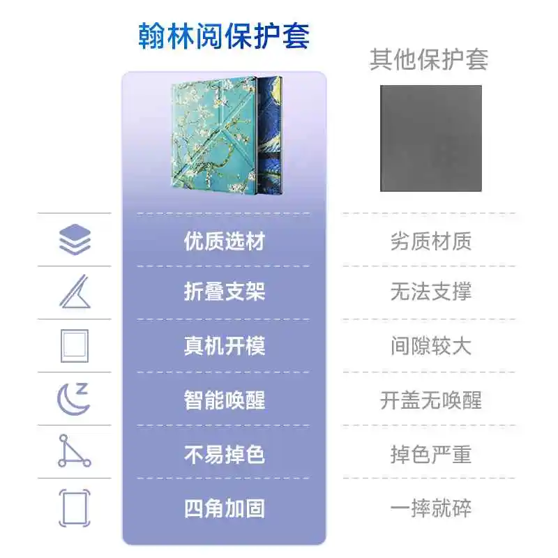 掌阅 iReader 保护套大合集，护书又✨