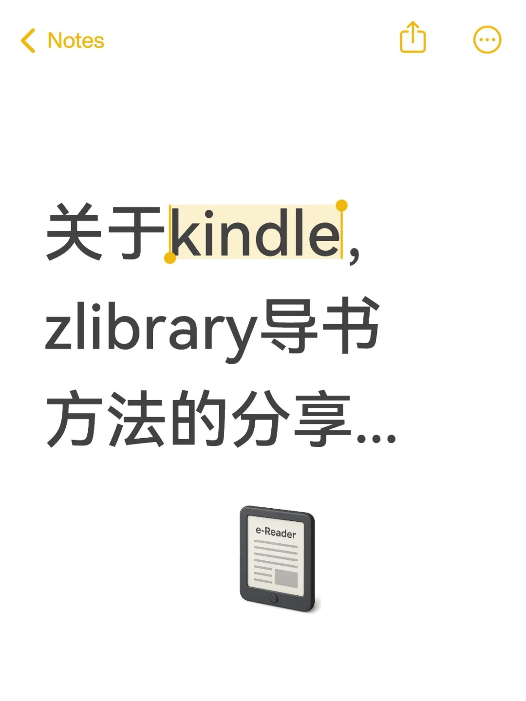 关于kindle，zlibrary导书方法的分享...