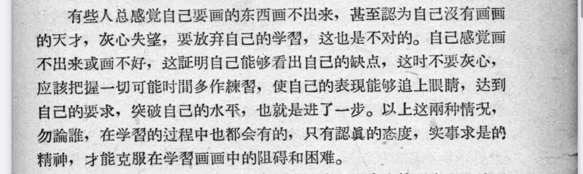 感觉自己画不好 证明能看出自己的缺点