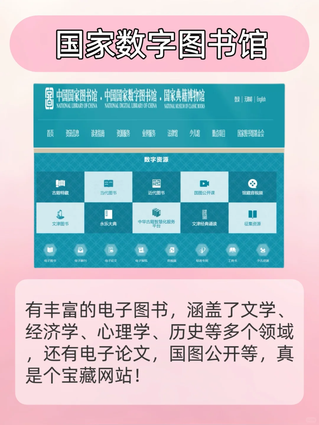 国家出品的9个免费学习神器！！个个封神！