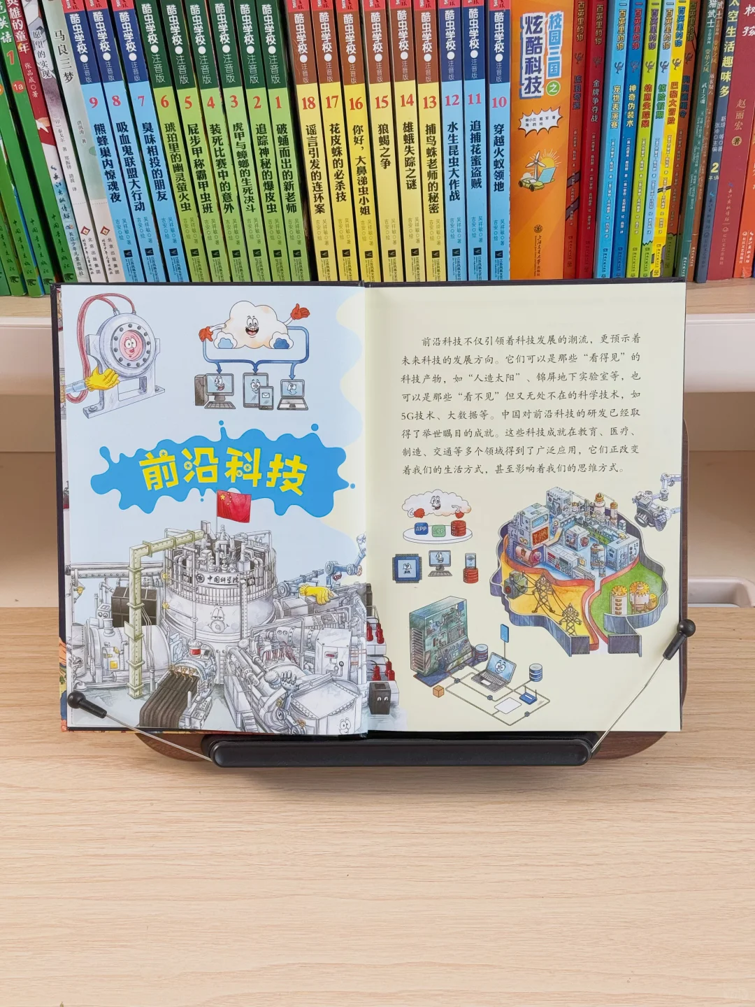 解锁大国重器的魅力‼️值得一看的科普绘本