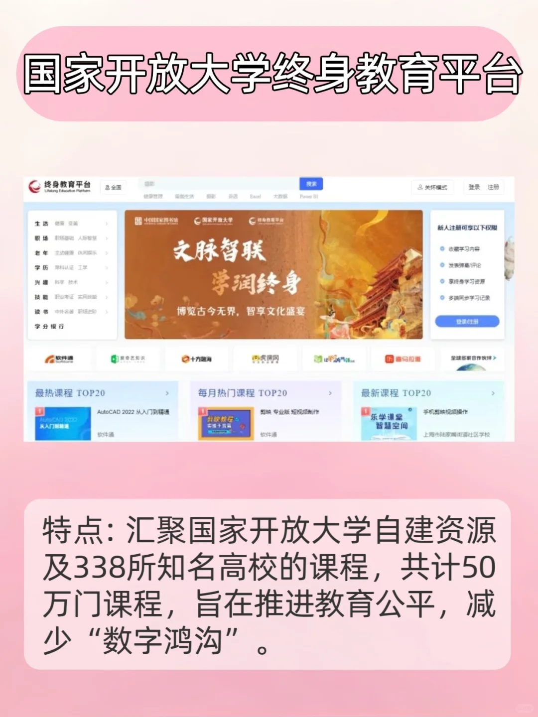 国家出品的9个免费学习神器！！个个封神！