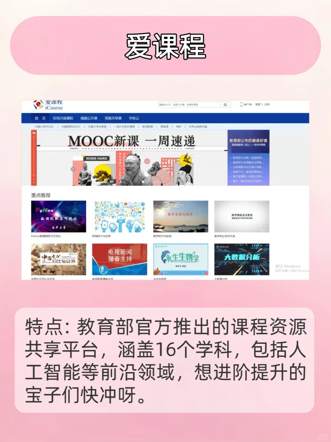 国家出品的9个免费学习神器！！个个封神！
