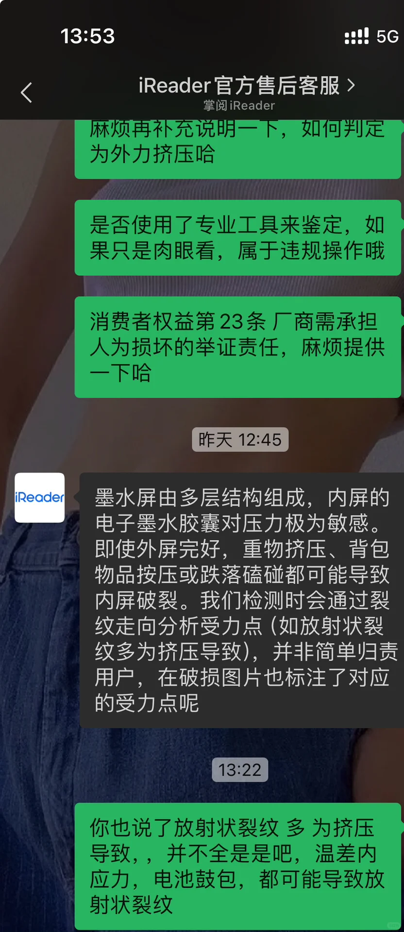 掌阅iReader ，买得了吃亏！买得了上当！！