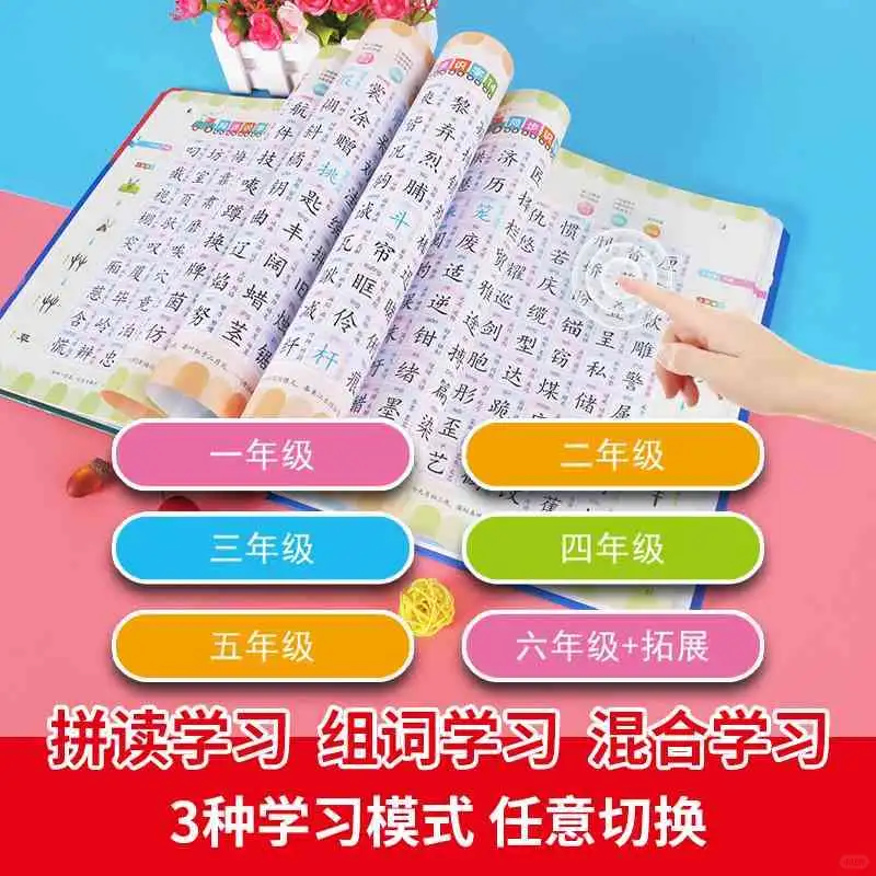识字大王3600字点读书📚认字神器来啦！