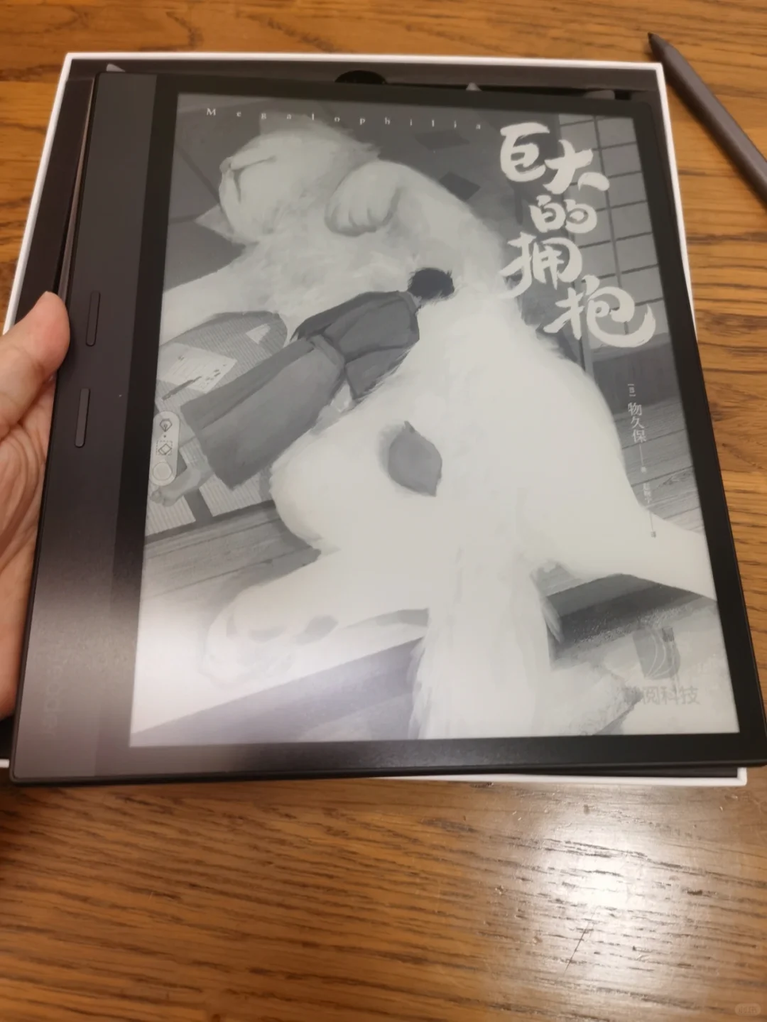 掌阅ireader smart3到手啦！！！