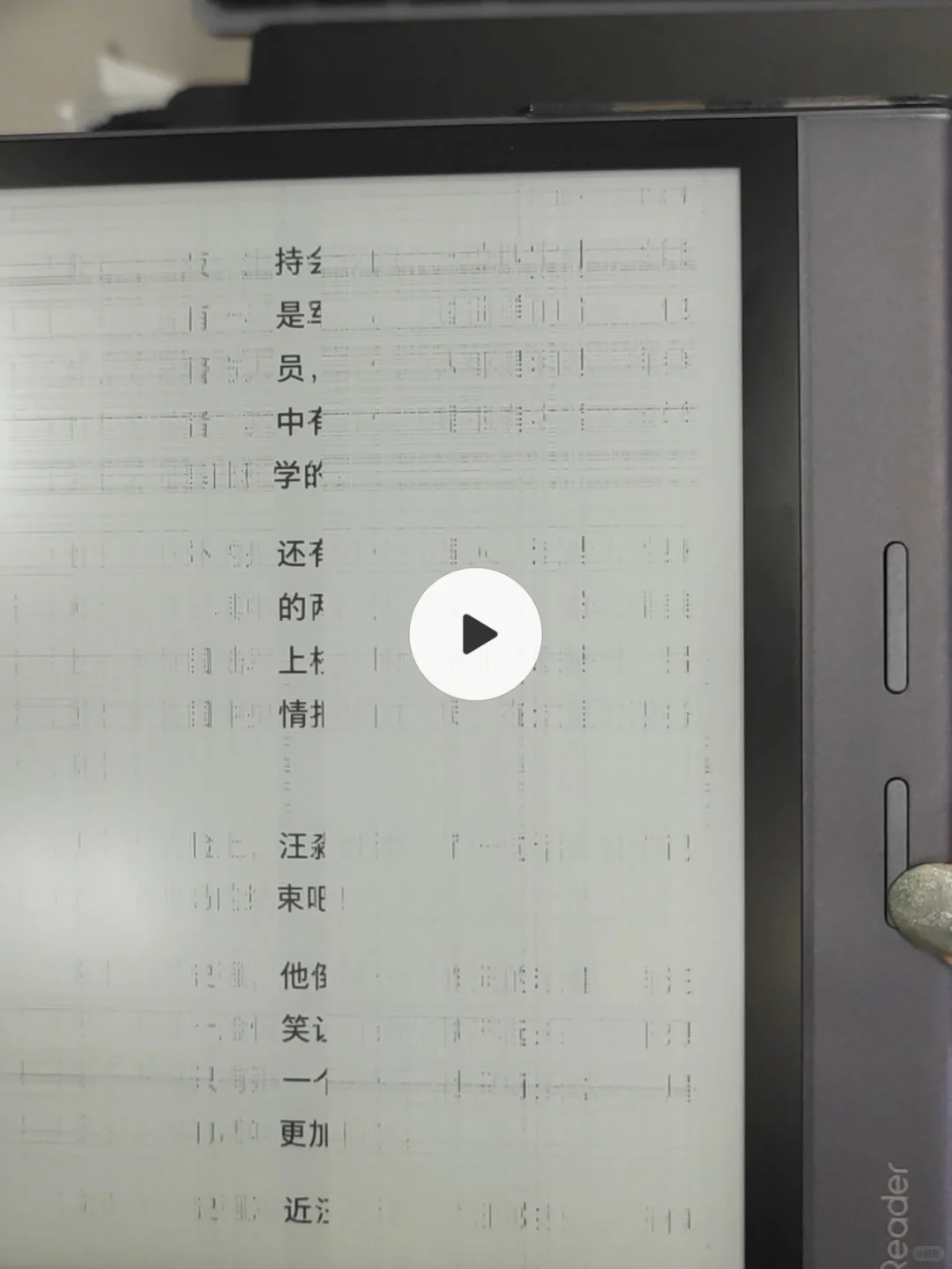 掌阅smart xs实名吐槽(水军别杠杠就是你对)