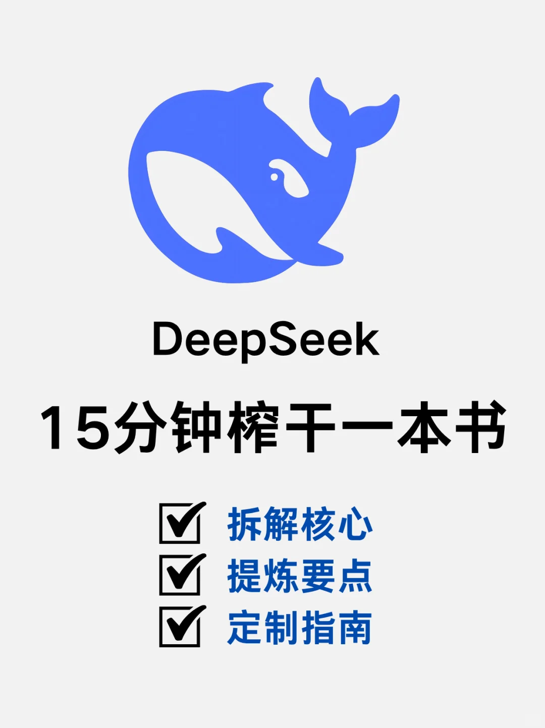 低效读书拜拜！AI七步吃透一本书🔥别堆书了！
