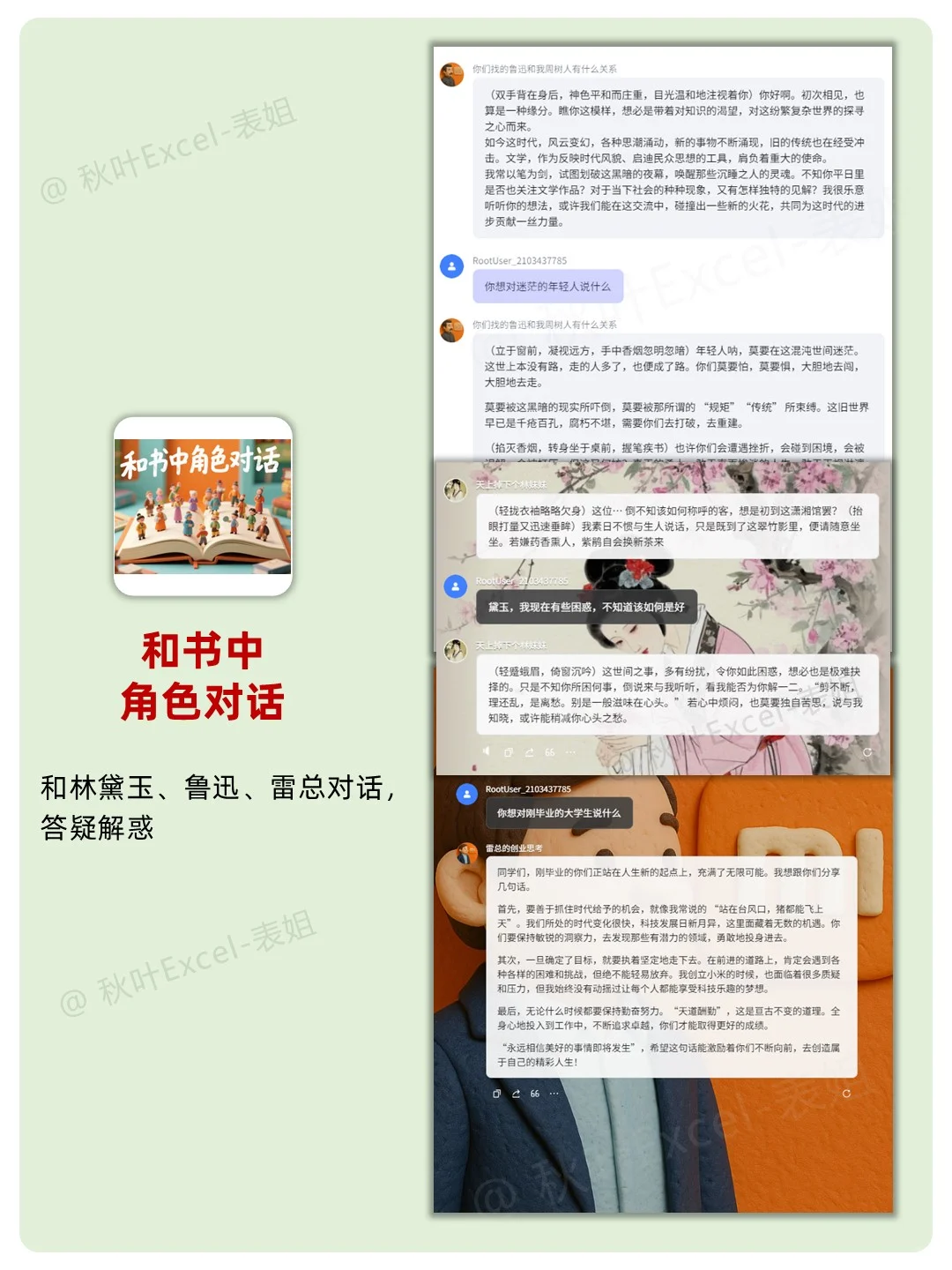 AI+读书太好用了‼️怎么才知道啊😭