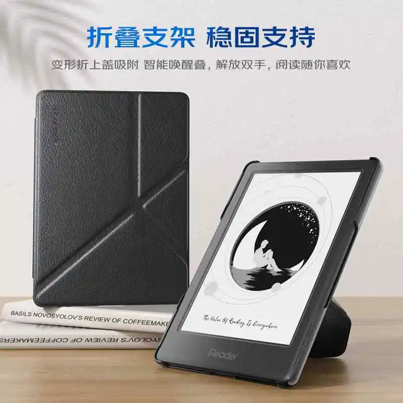 掌阅 iReader 保护套大合集，护书又✨