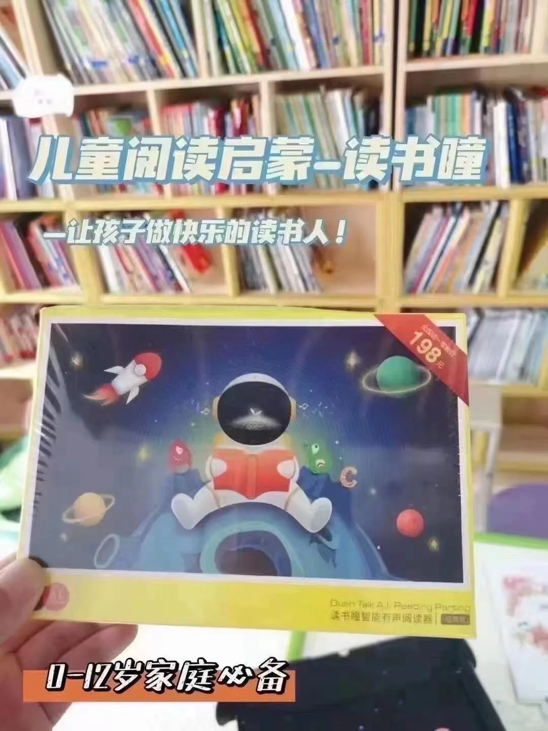 推荐一款阅读神器读书瞳，性价比超高！