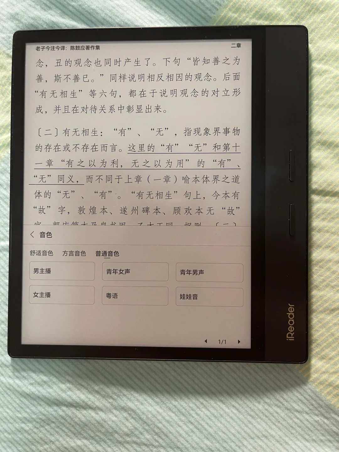 掌阅o4p