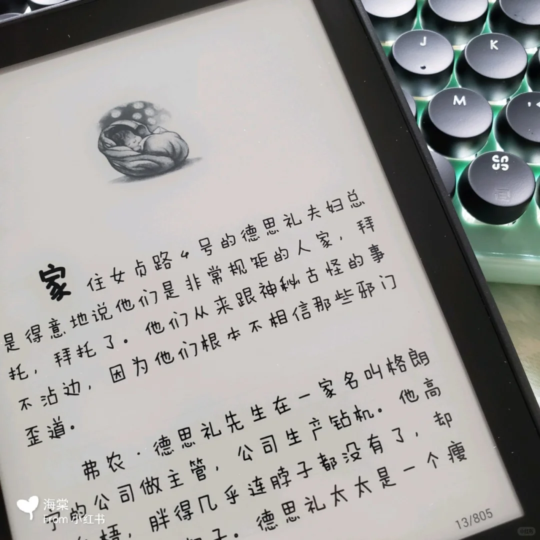 装在口袋里的书架－我的iReader T6