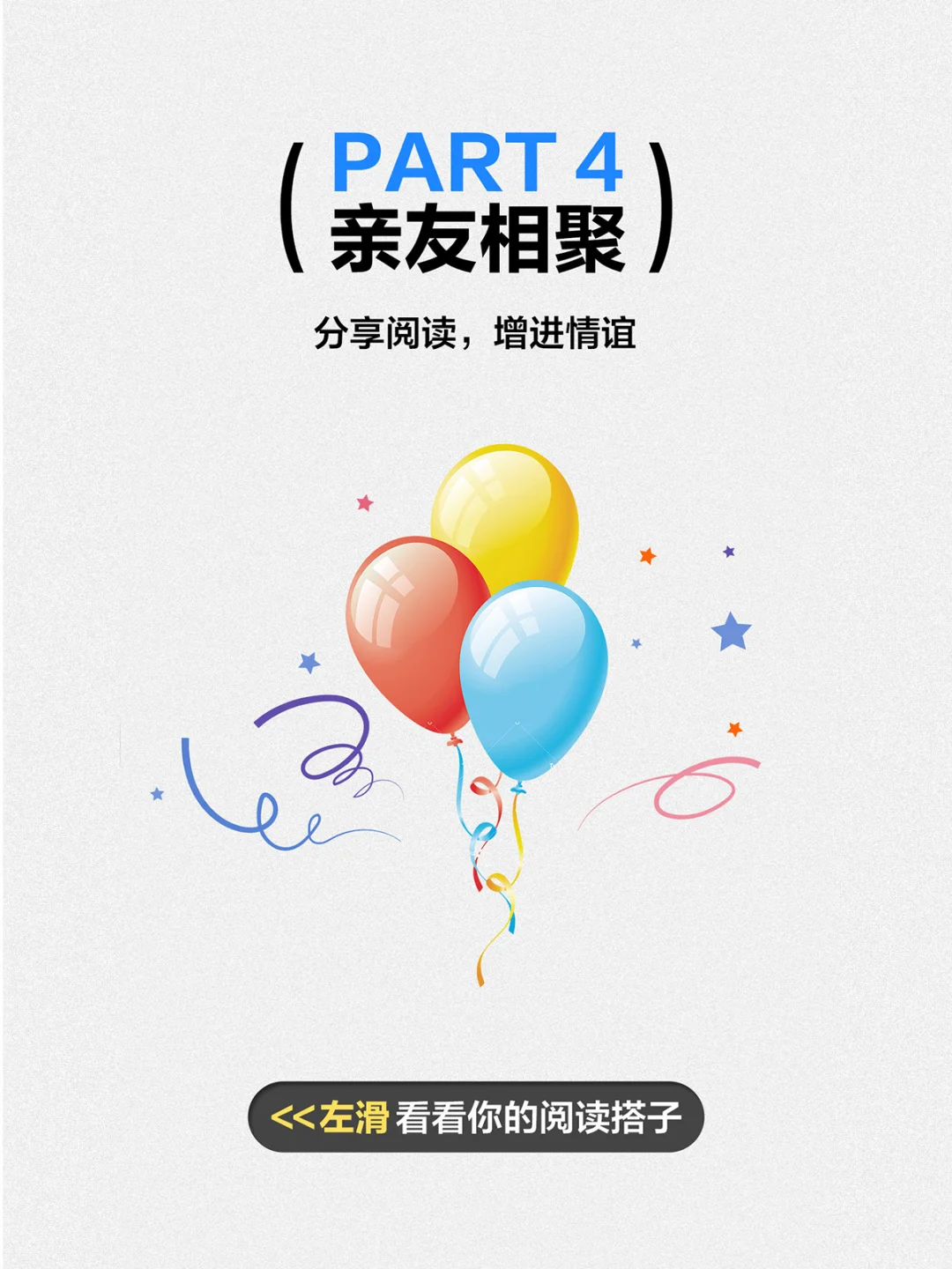 出去玩❓宅家躺❓ iReader陪你一起休time