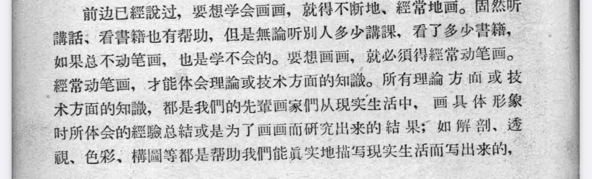感觉自己画不好 证明能看出自己的缺点