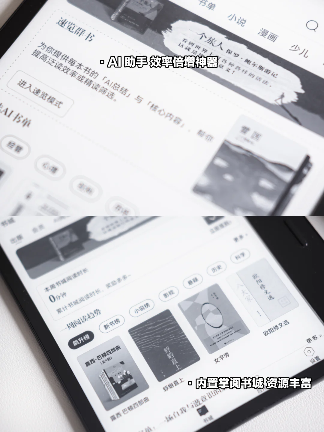 戒掉短视频📵巴掌大神器让我一天读本书！