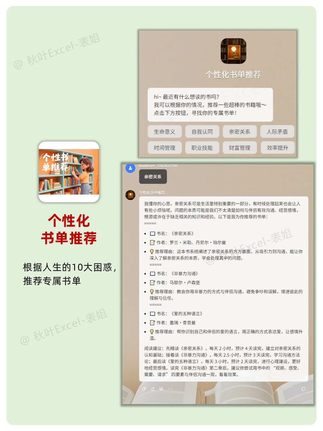 AI+读书太好用了‼️怎么才知道啊😭