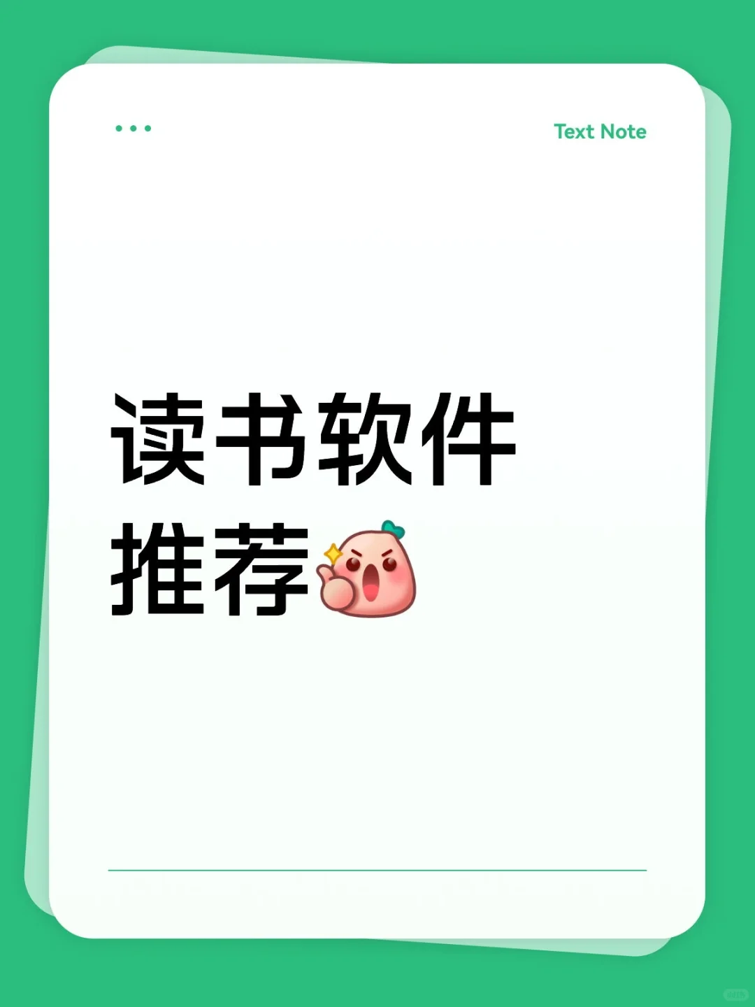 📚文学生必收！这款读书神器让你阅读效率翻