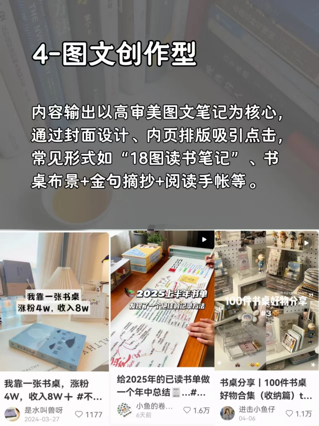 读书博主六大赛道，选择你最擅长的！