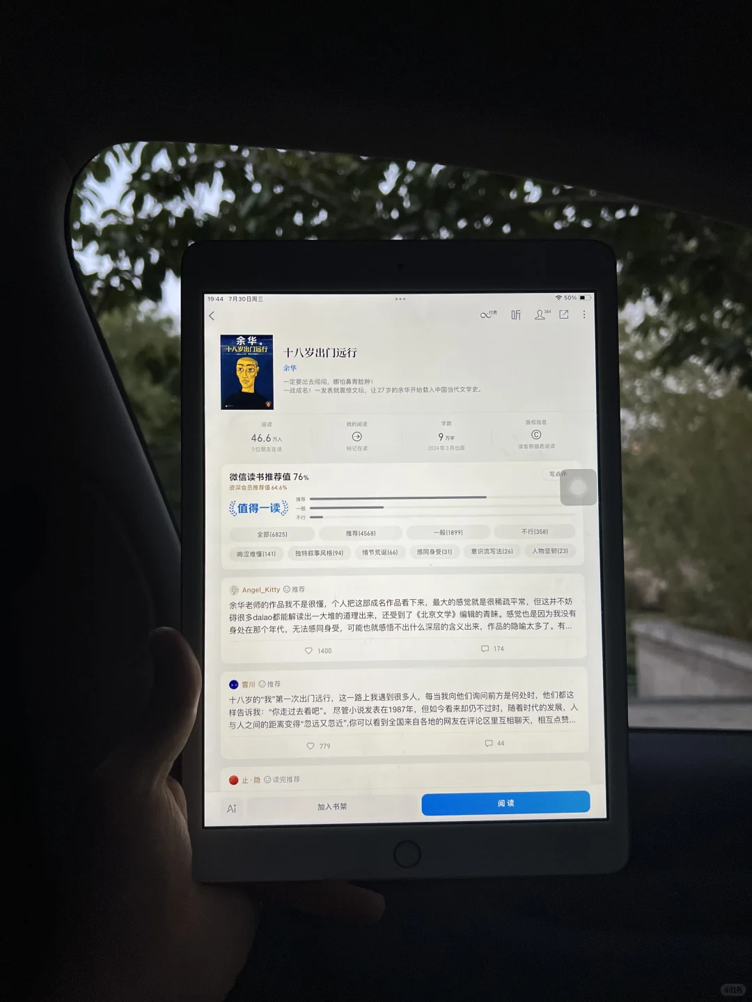 读书推荐！！我终于电子书自由啦！