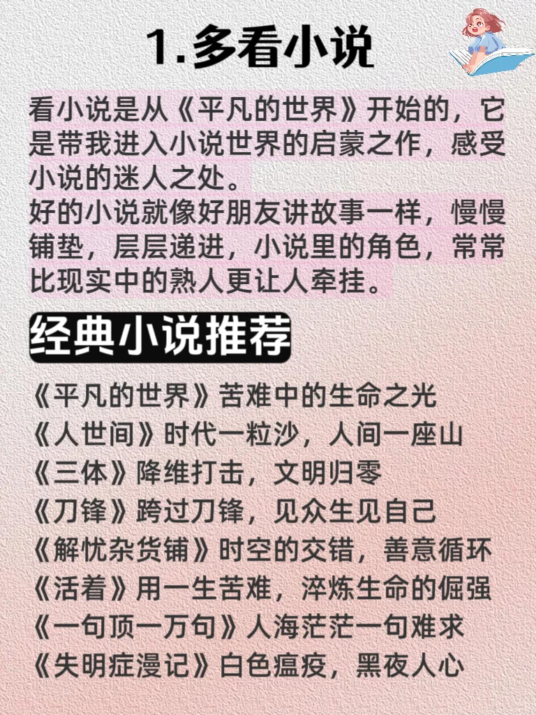 看书VS不看书，40才明白认知就是风水岭❗