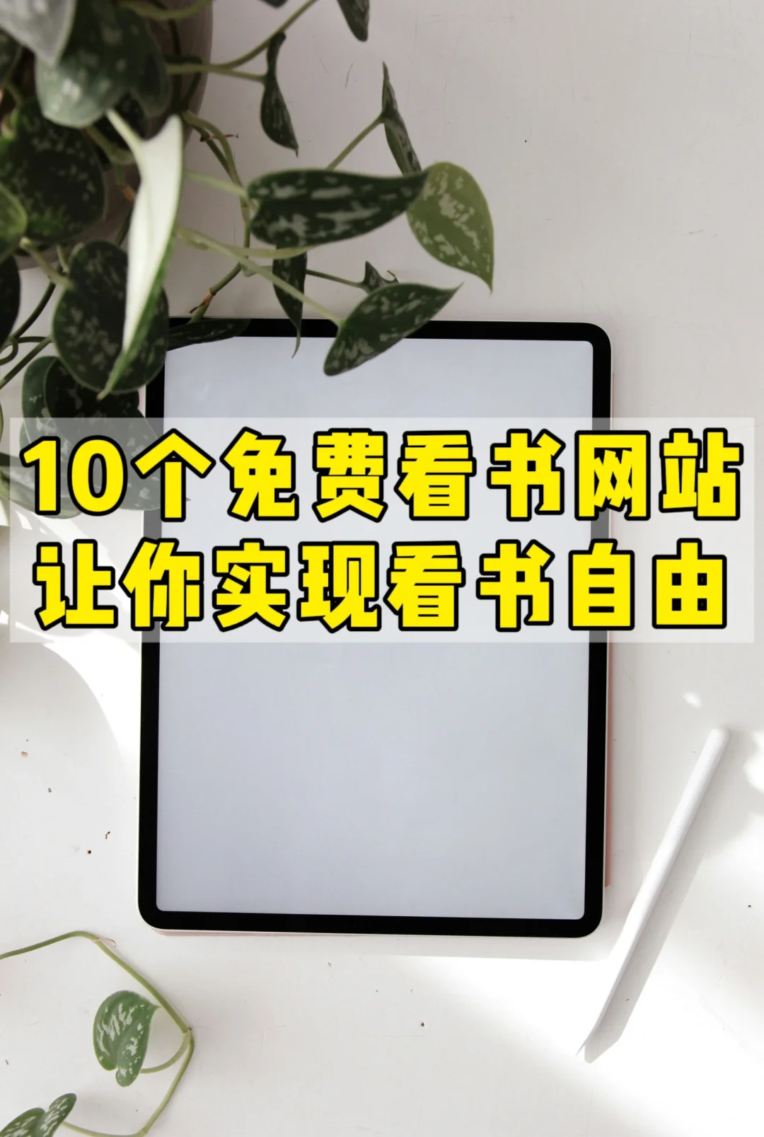让你实现看书自由的十个电子书网站
