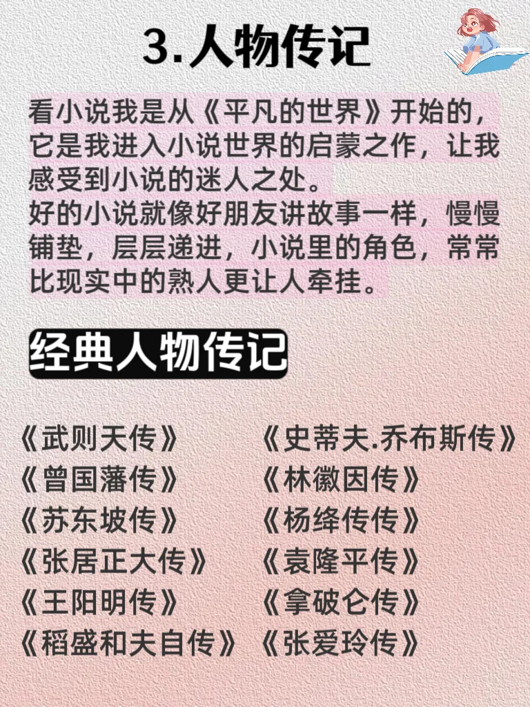 看书VS不看书，40才明白认知就是风水岭❗