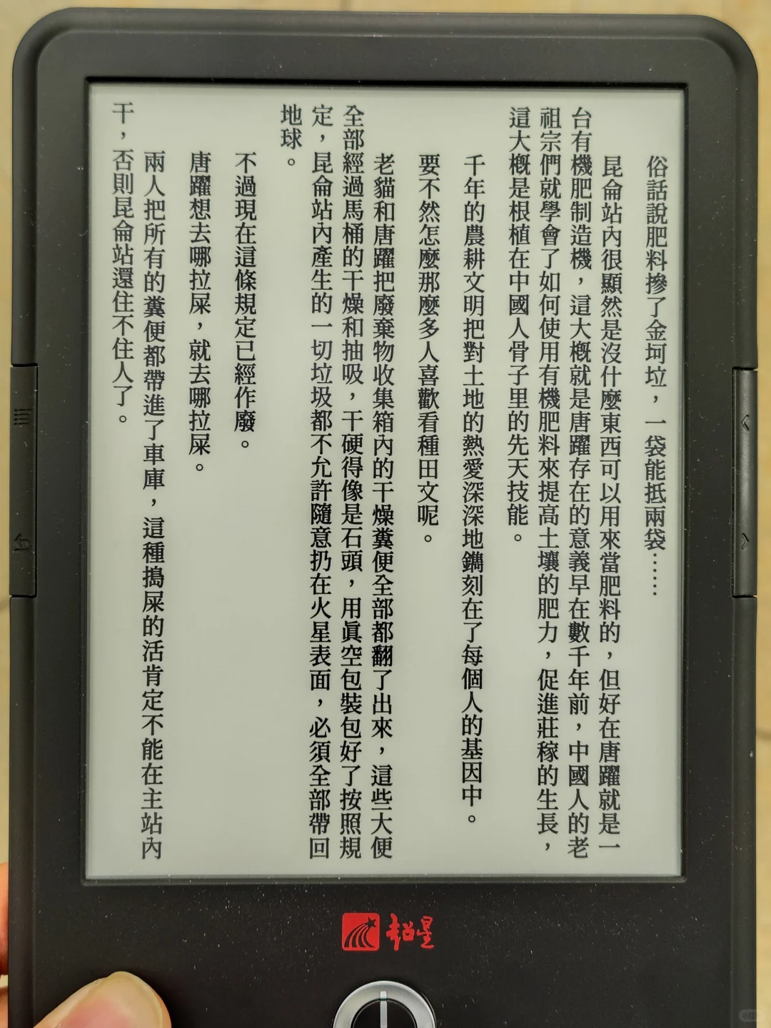 第三十天，今天发一台老机器