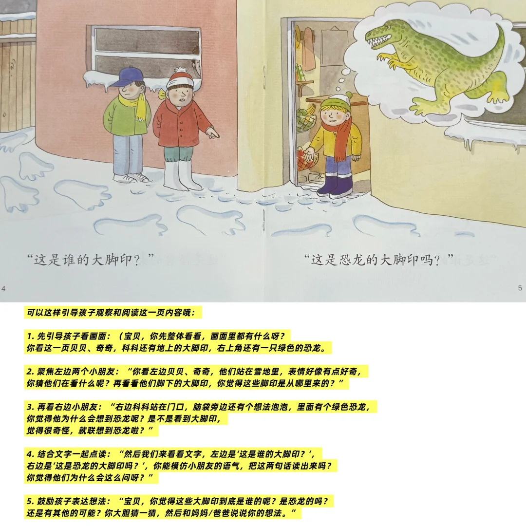 小彼恩中文分级阅读故事这样读事半功倍👍