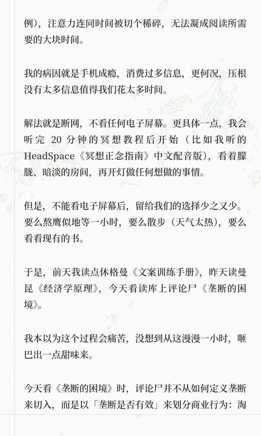 断网后，我第一次真正拥有了阅读的自由