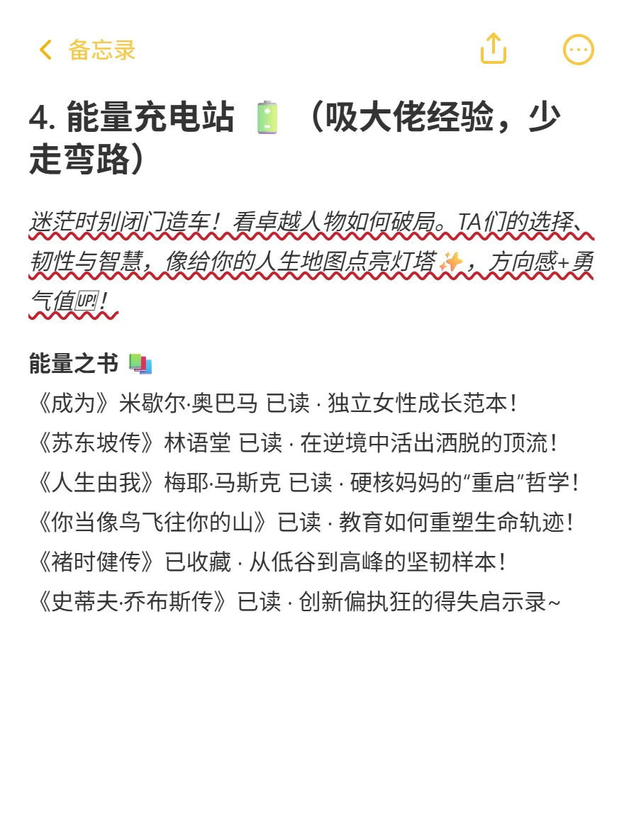 “爆炸值💯→20！读书让我情绪自由了！”