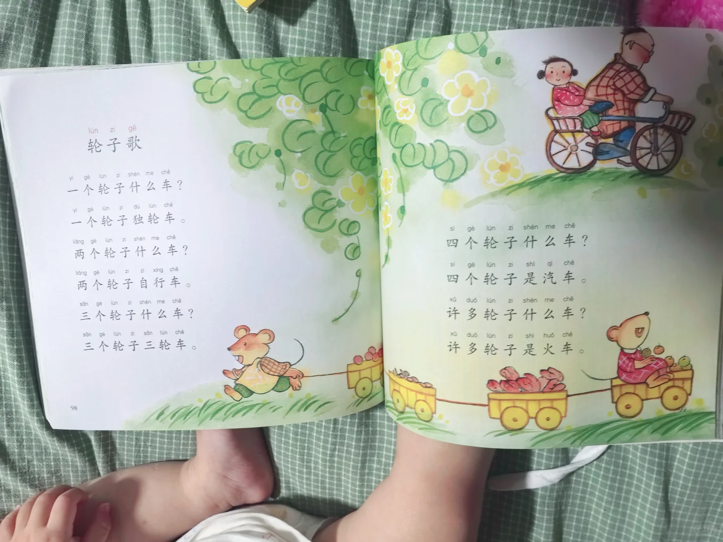爱阅读之读一本忍不住想读出声的书