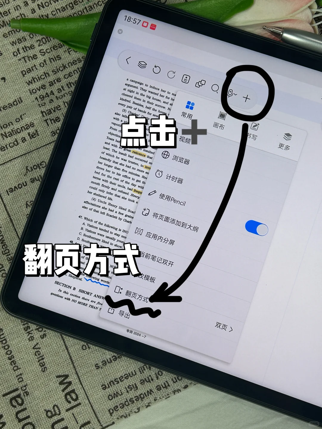 双页模式已上线！！写试卷更方便～