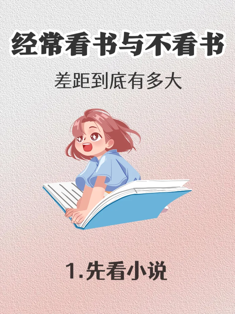 看书VS不看书，40才明白认知就是风水岭❗