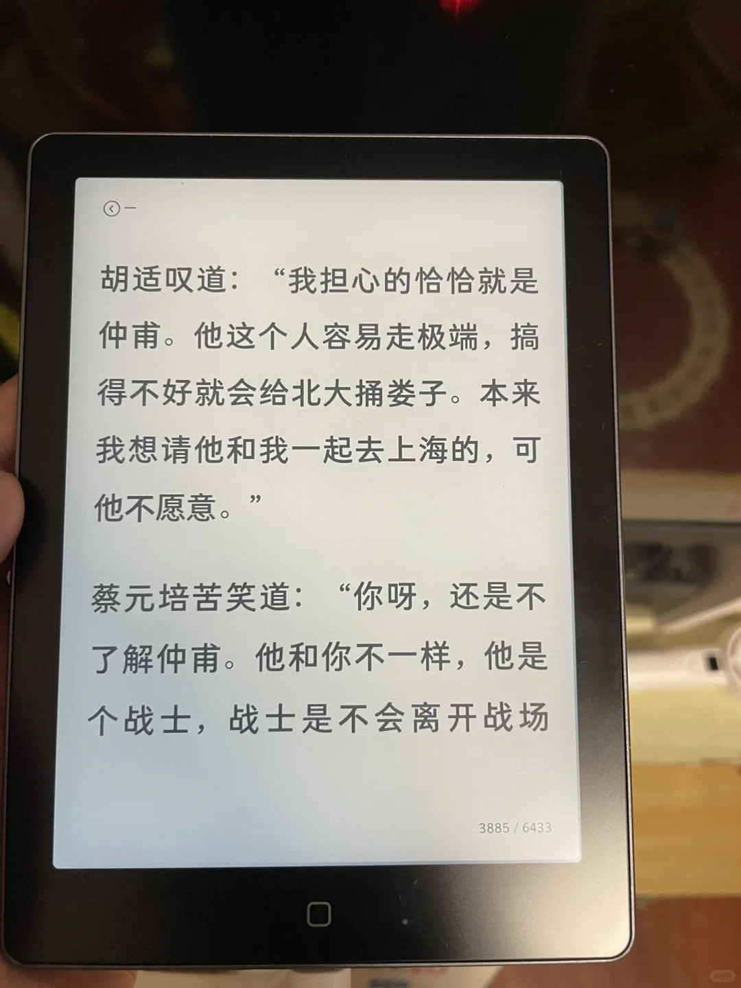 那些年，陪伴过我的电纸阅读器们