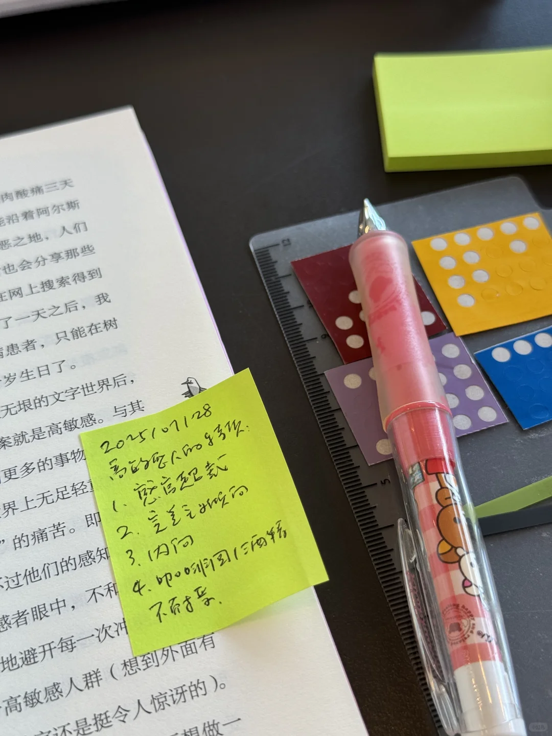 忙起来的时候怎么快速写读书笔记📝