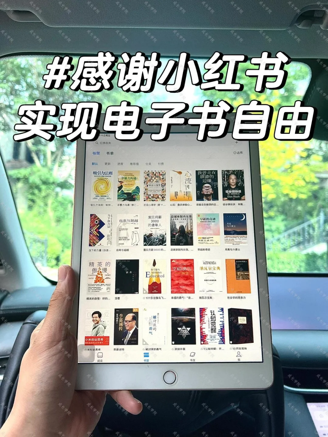 建议大家尽早培养自己「读一本书」的兴致