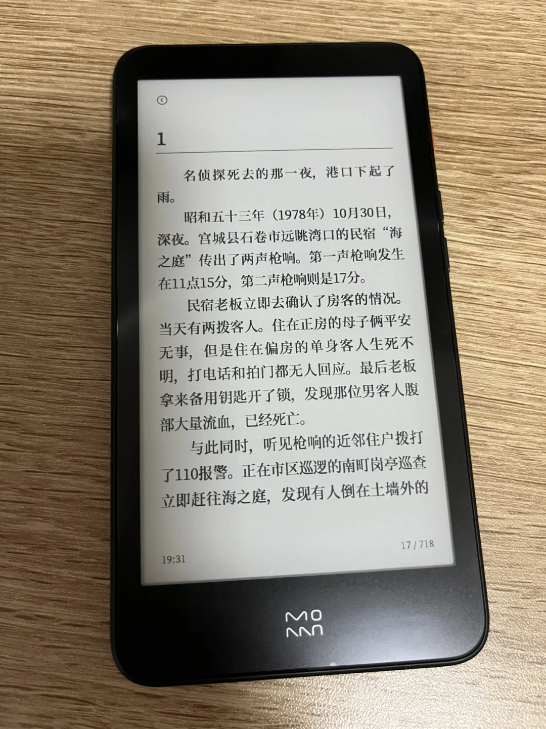 墨案迷你阅到手啦！