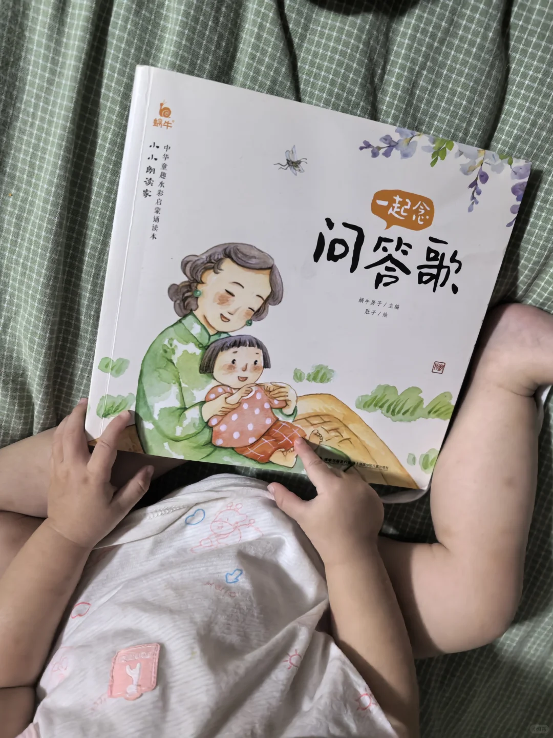 爱阅读之读一本忍不住想读出声的书