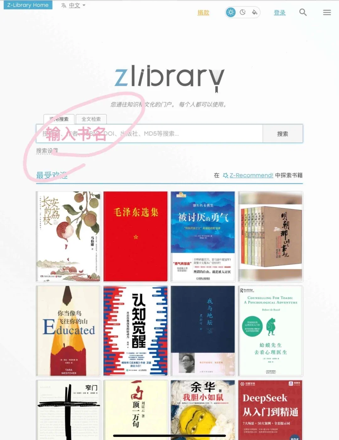方法&分享｜读书自由zlibrary 最新🔗